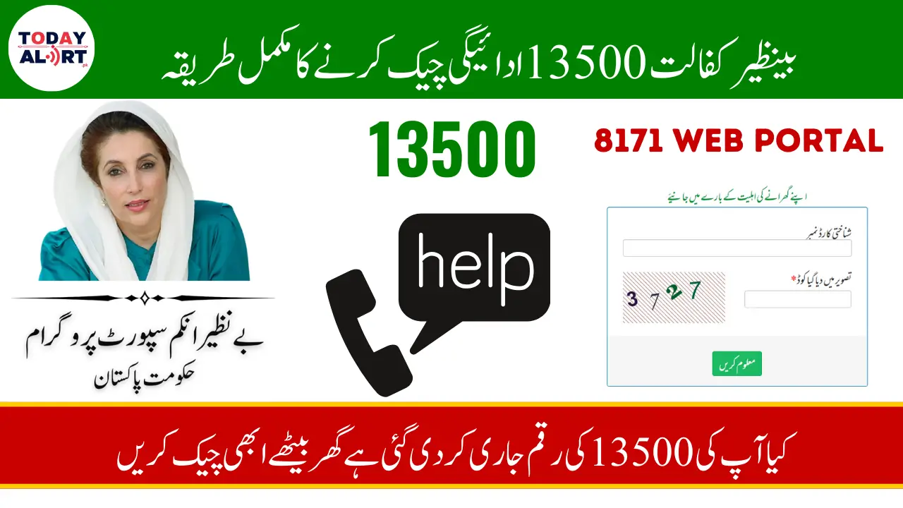Benazir Kafalat 13500 Payment Check For   to   Installment