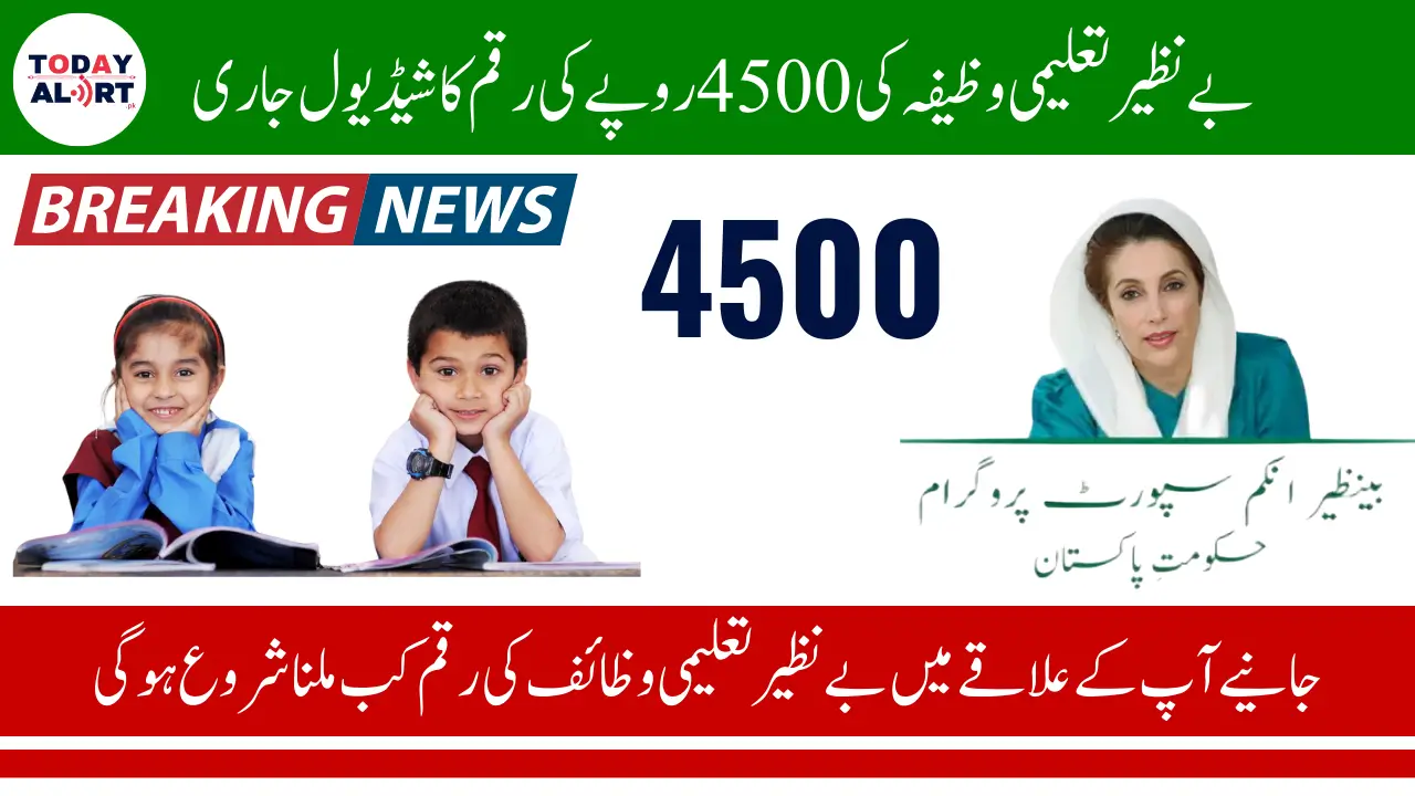 Benazir Taleemi Wazaifa Payment Schedule and Districts for   To   4500 Payment