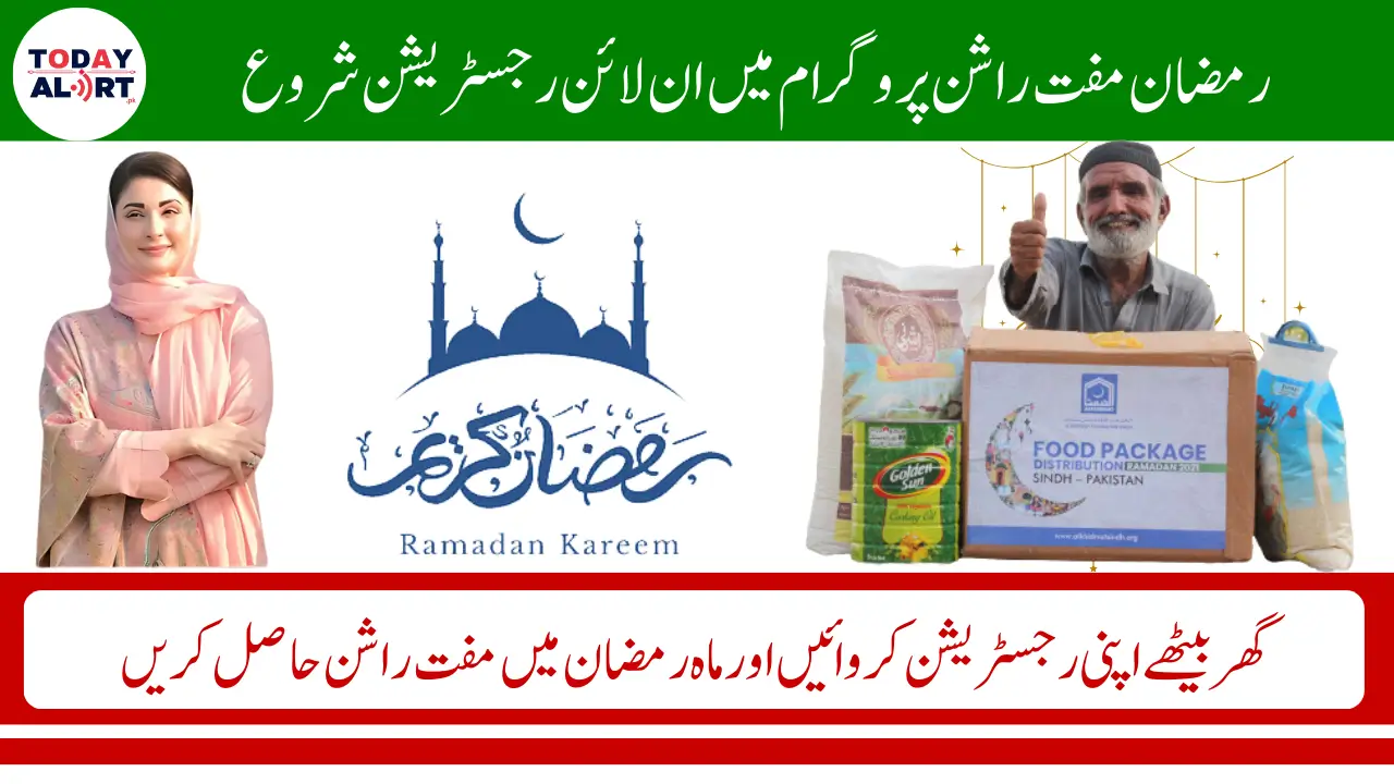 https://maalumat.pk/ramzan-free-rashan-program-registration/