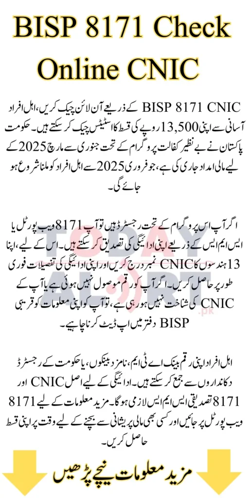 BISP 8171 Check Online CNIC 13500 Payment 2025