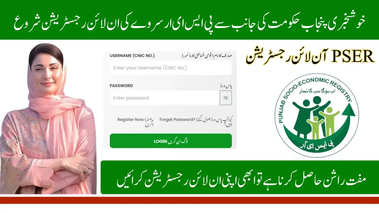 PSER Online Registration 2025 Through pser.punjab.gov.pk