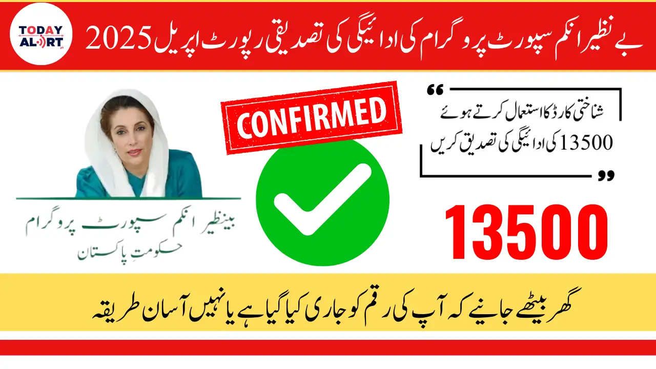 Benazir Income Support Program Payment Confirmation Report   2025