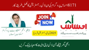 8171 Ehsaas Program Registration Form Online – Apply Now for Benefits