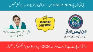 BISP NSER Verification 2026 – Check Eligibility & Apply Online