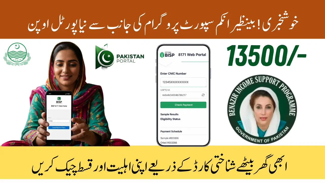 BISP 8171 Web Portal 2025-26 How Beneficiaries Can Check Payment