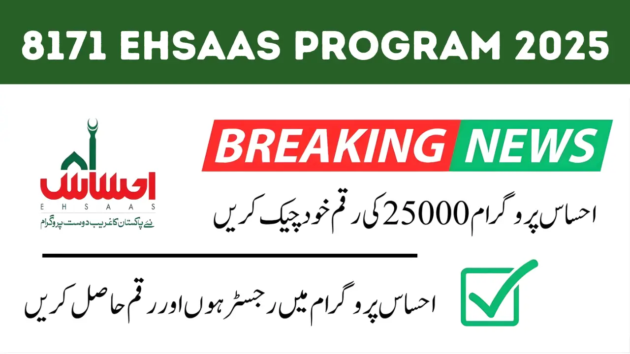 8171 Ehsaas Program 25000 BISP News Step by Step Guide