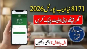 8171 Web Portal 2026 Online Registration Ehsaas Program