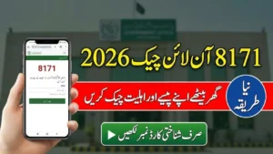 Ehsaas Program Online Check By CNIC Latest Update 2026