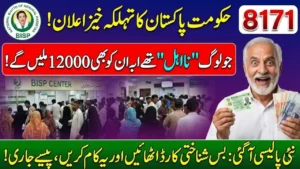 Ineligible Persons Will Start Receiving 12000 In   Under Ehsaas Program
