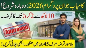 Kamyab Jawan Program Online Registration New Update