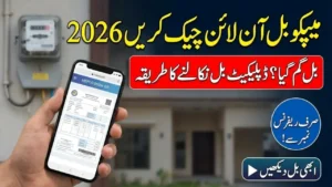 Mepco Online Bill – Check Your Mepco Bill Online  2026