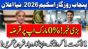 Get Loan At 0% Markup Through Punjab Rozgar Scheme 2026