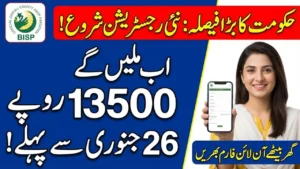 BISP Registration Online Through BISP Registration Form