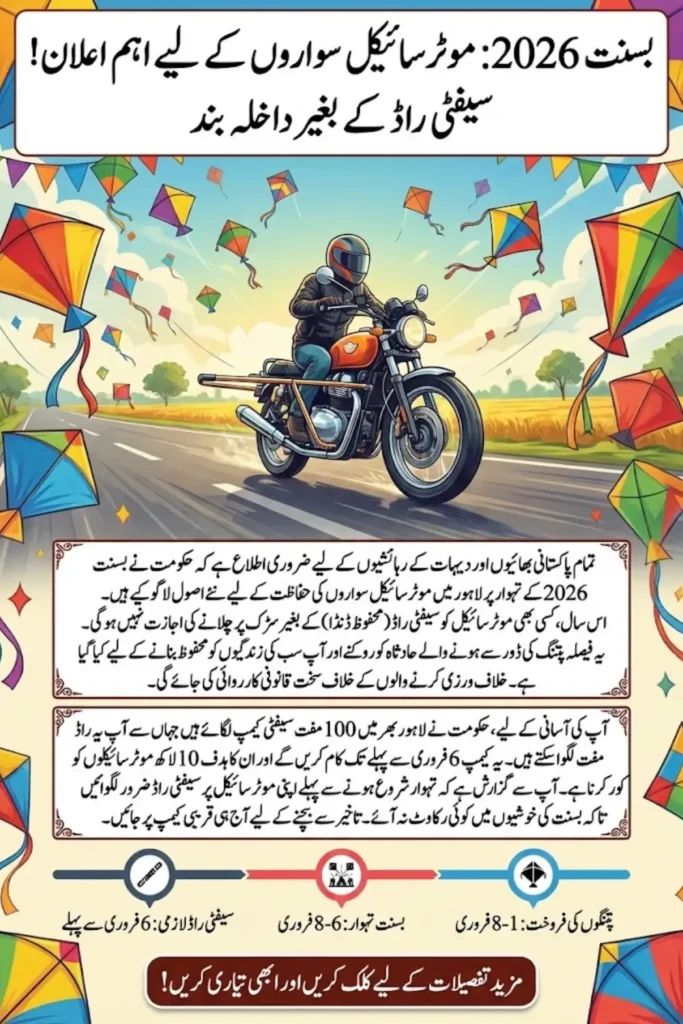 Basant 2026 Motorcycle Rules: Mandatory Safety Rods and Guidelines for Lahore Festival
